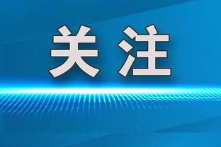 新利18体育app苹果版截图3